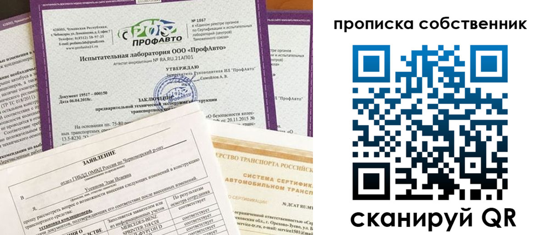 купить прописку в Обнинске