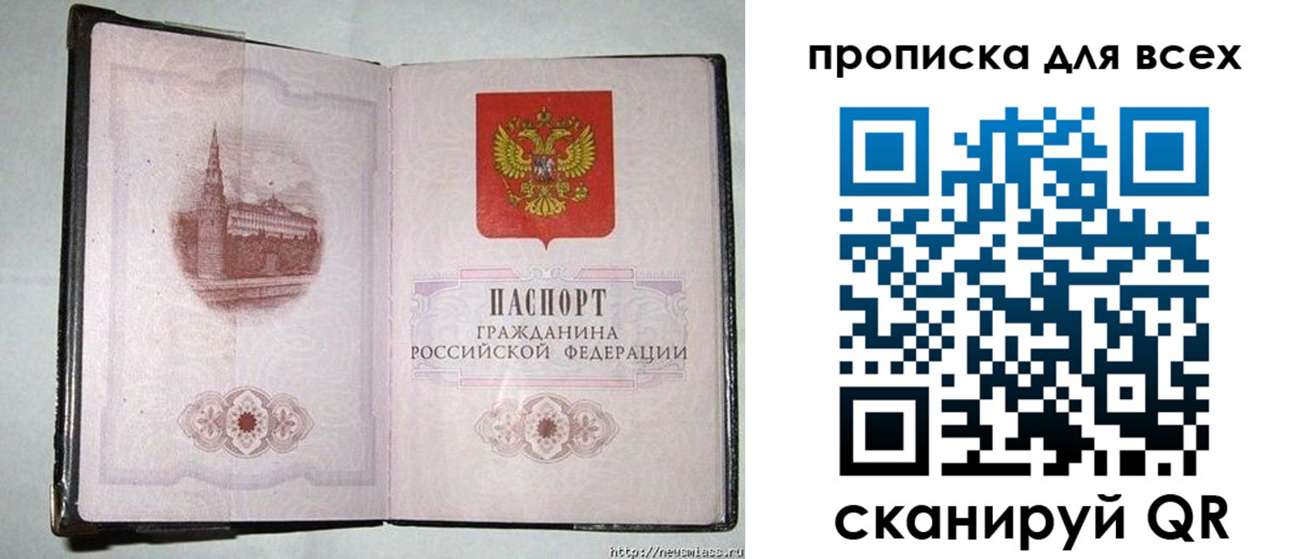 прописка для кредита в Обнинске
