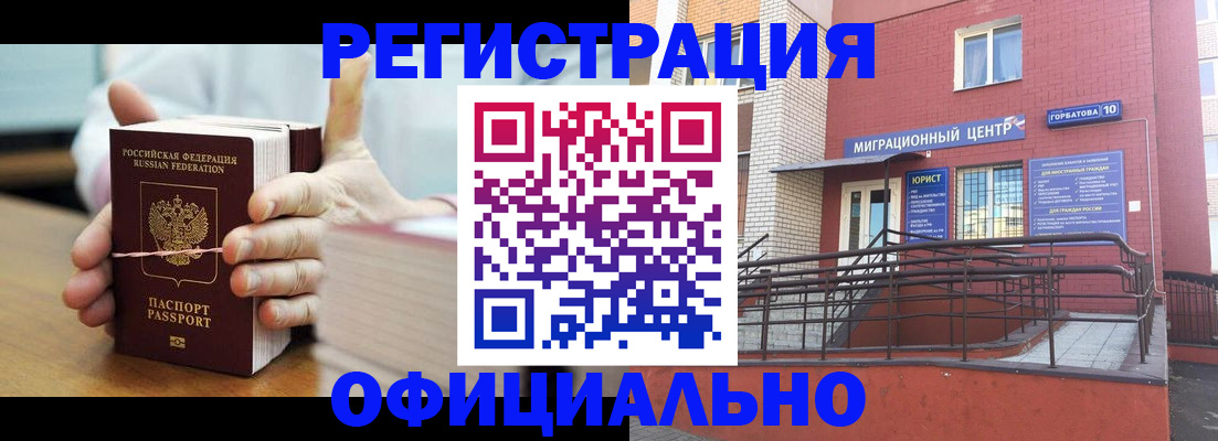 временная регистрация для школы в Обнинске
