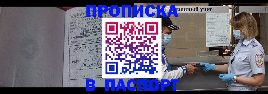 миграционный учет в Обнинске