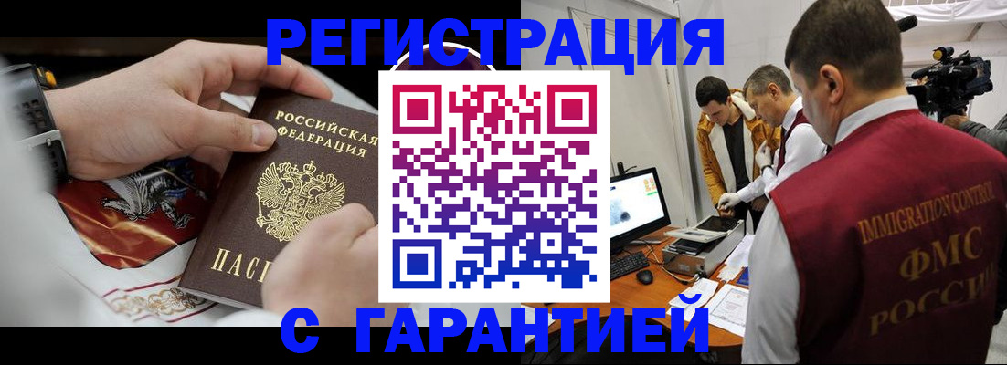 временная регистрация для всех в Обнинске