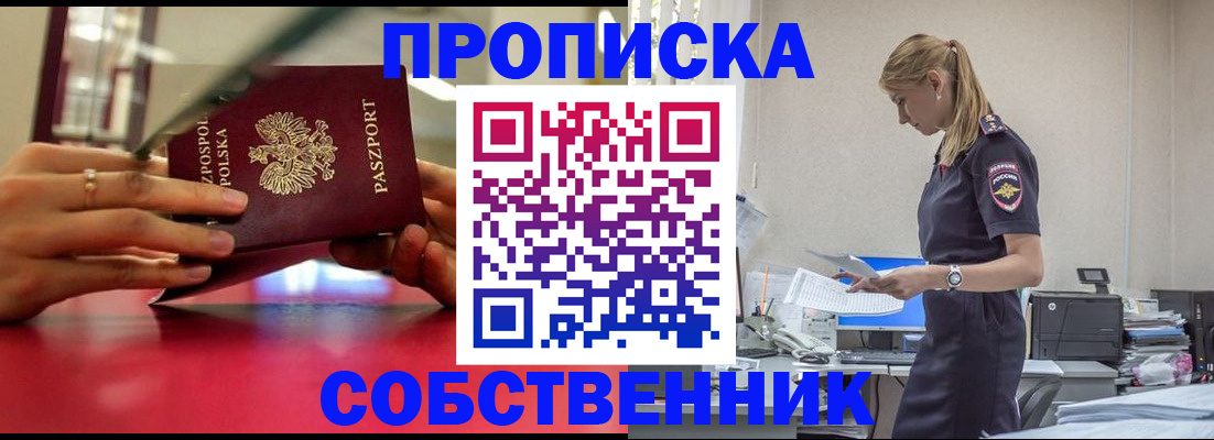 временная регистрация адрес в Обнинске