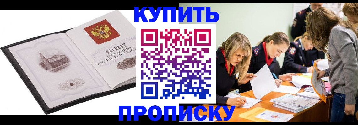 временная регистрация недорого в Обнинске