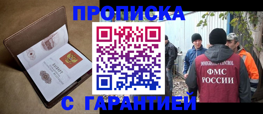миграционный учет в Обнинске