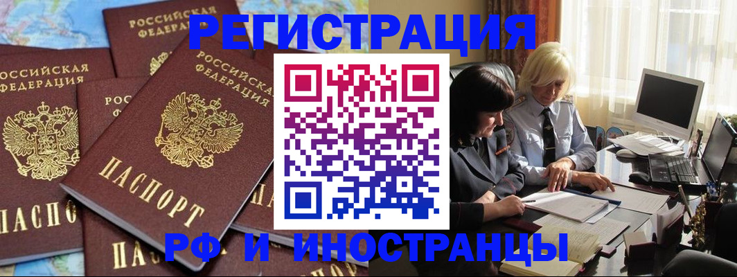 временная прописка в Обнинске